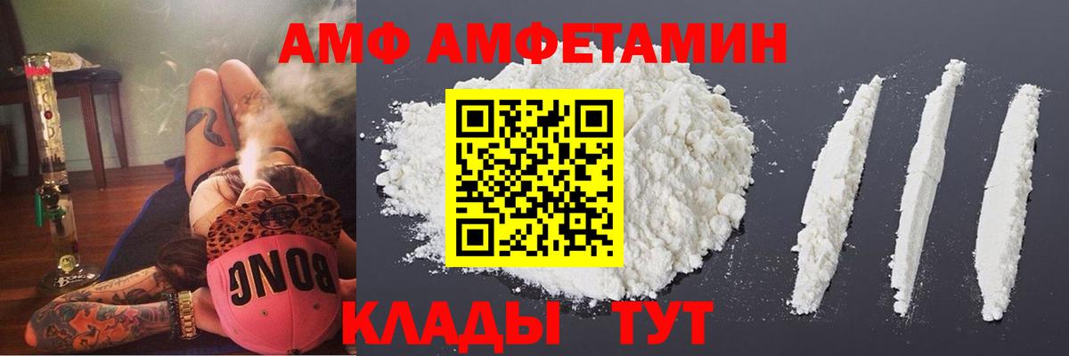 Amphetamine 98%  Вход с VPN  Радужный 