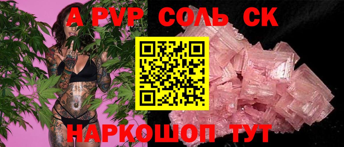 Альфа ПВП кристаллы  А ПВП мука  Радужный  Вход с VPN 