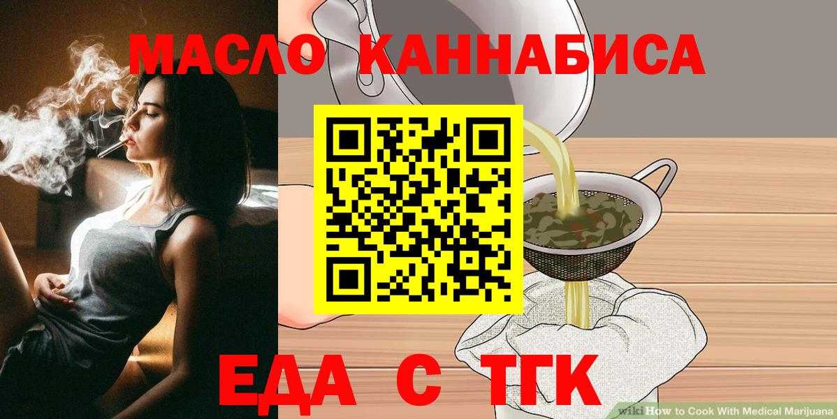 Радужный  Печенье с ТГК конопля  Вход с VPN 