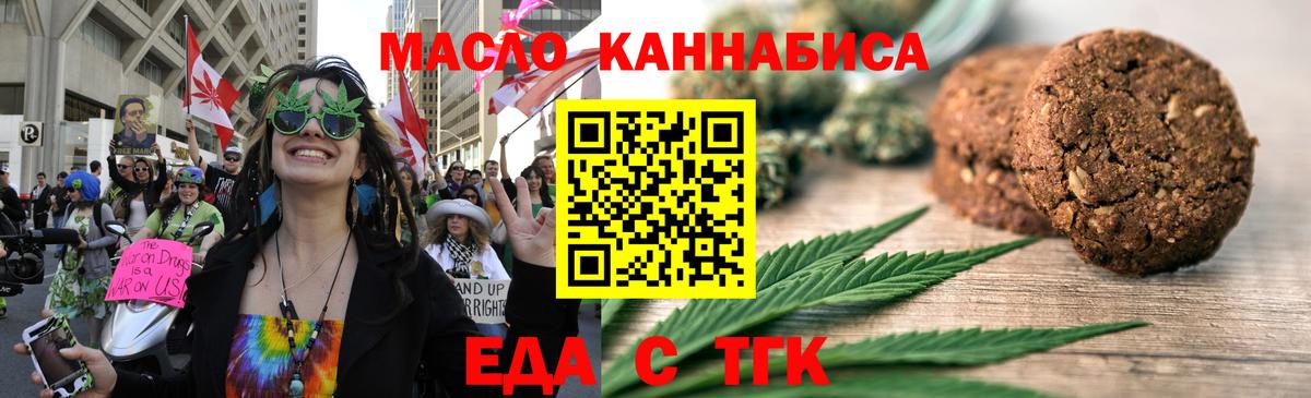 Печенье с ТГК конопля Радужный