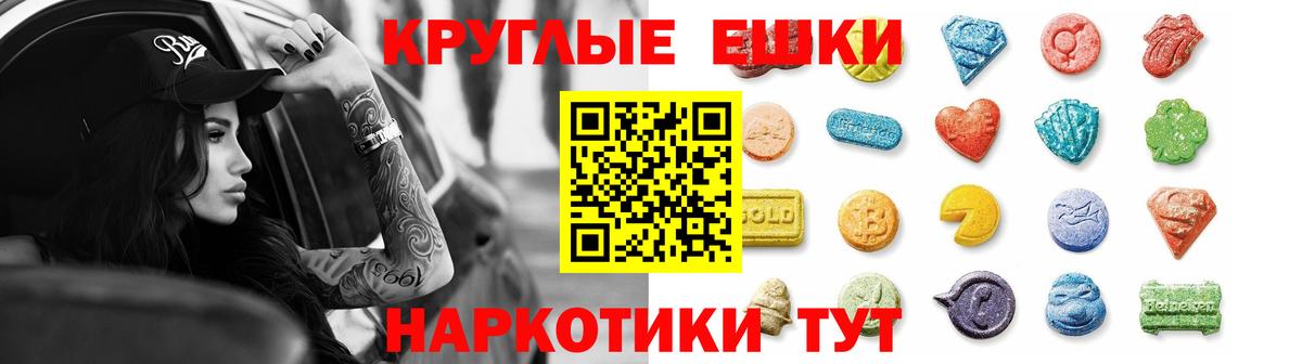 ЭКСТАЗИ VHQ  Ecstasy  ЭКСТАЗИ 250 мг  darknet наркотические препараты  Вход с VPN  Радужный 