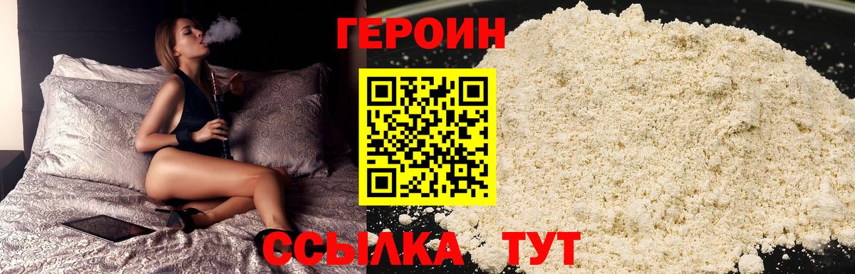 ГЕРОИН хмурый Радужный