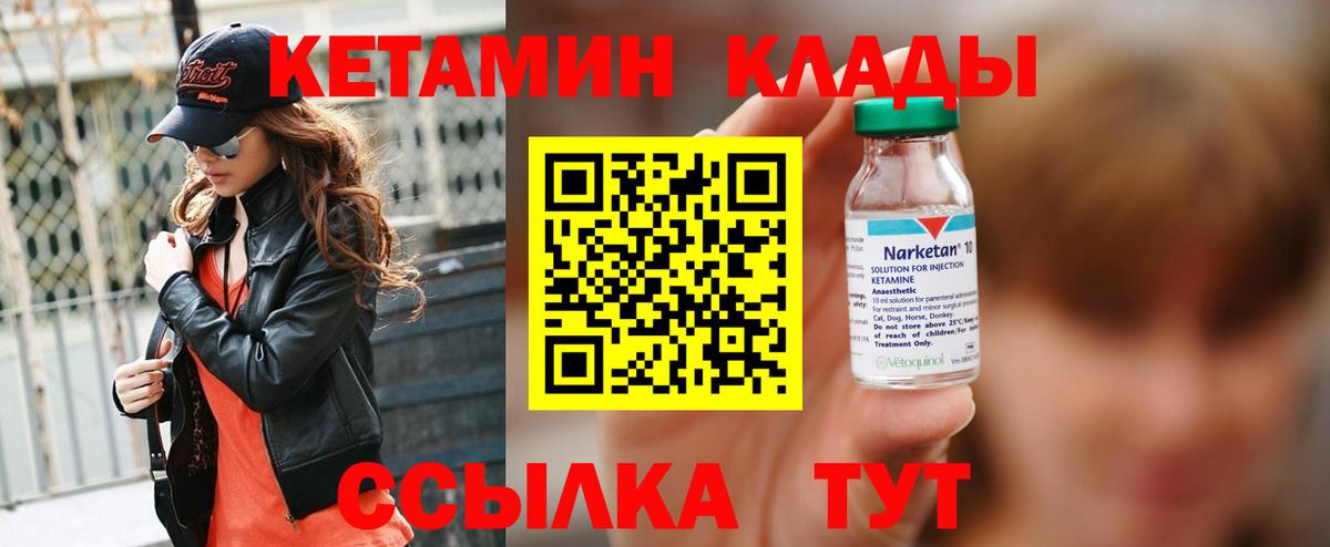 Радужный  Кетамин ketamine  Вход с VPN 