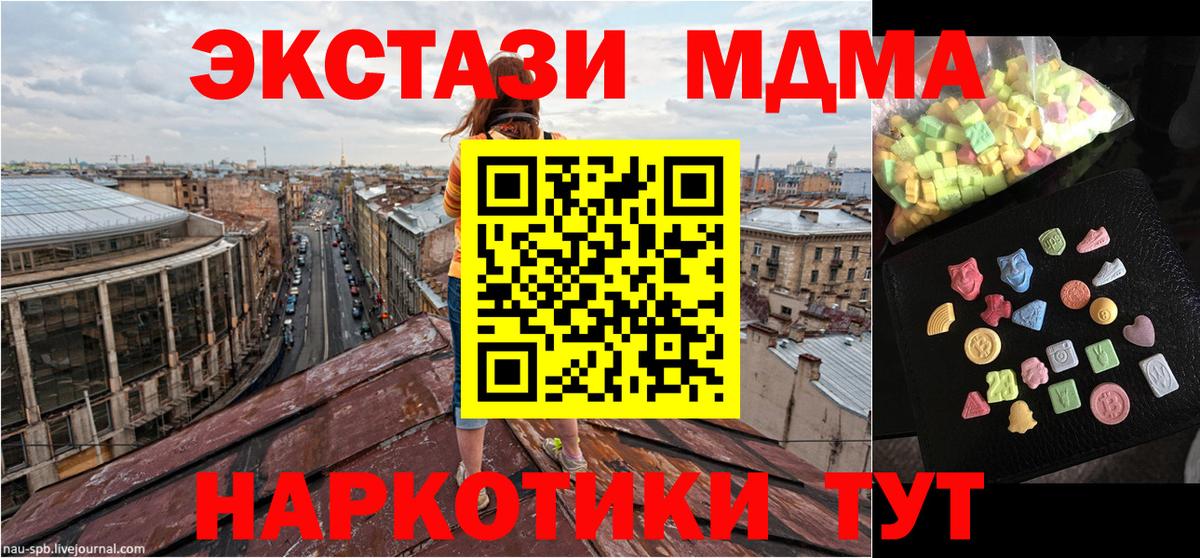 МДМА crystal  Вход с VPN  МДМА молли  МДМА  Радужный 