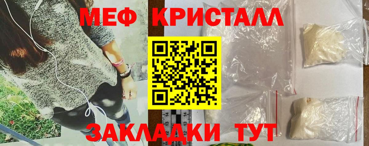 Меф  Вход с VPN  Меф  Радужный  Меф кристаллы  МЯУ-МЯУ кристаллы 